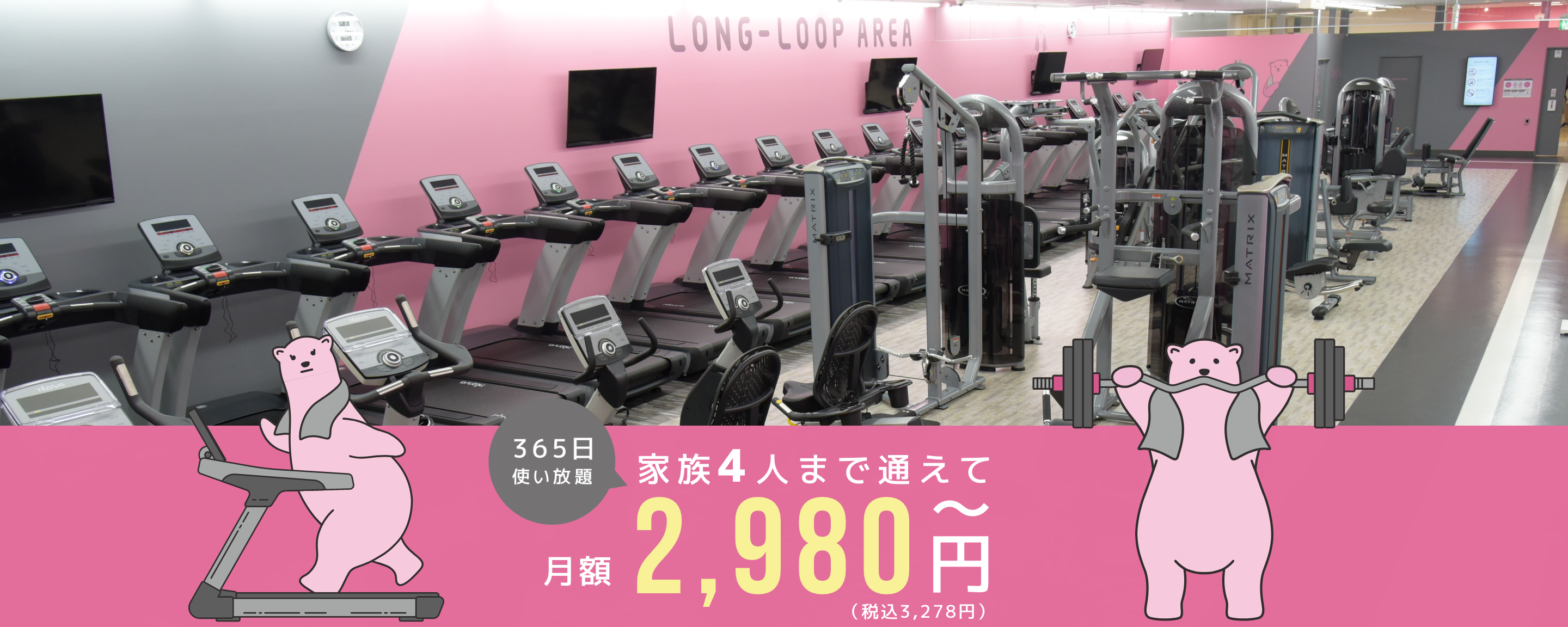 料金・サービス